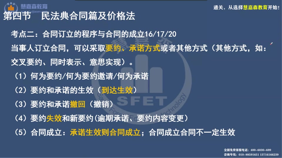 备考2022年一造【造价管理】精讲班《吴新华》面授精讲完整哔哩哔哩bilibili