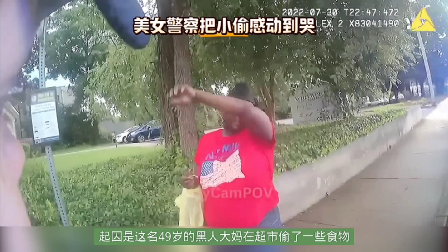 小偷被美女警察感动到哭!