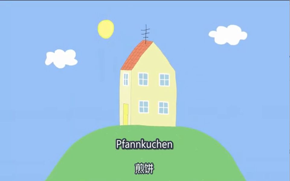 [图]【中德】Peppa Wutz Pfannkuchen 2