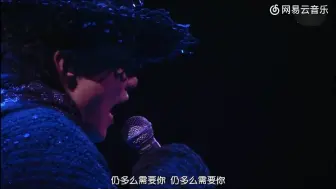 Download Video: 陈奕迅曾说将永不再唱这首歌，因为词配不上曲，这个难得的现场版