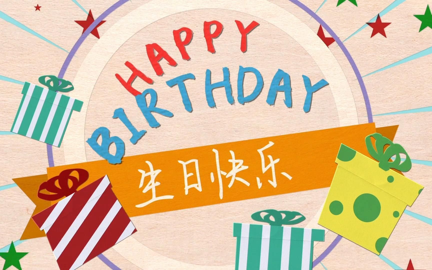 【生日祝福】祝舒寒20岁生日快乐