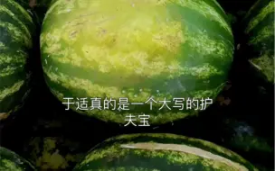 Descargar video: 【牧于成舟/驰适】患难夫妻见真情