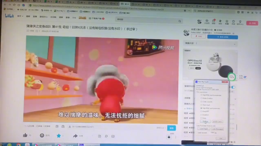 ENGE电脑的实体机蓝屏死机合集21哔哩哔哩bilibili