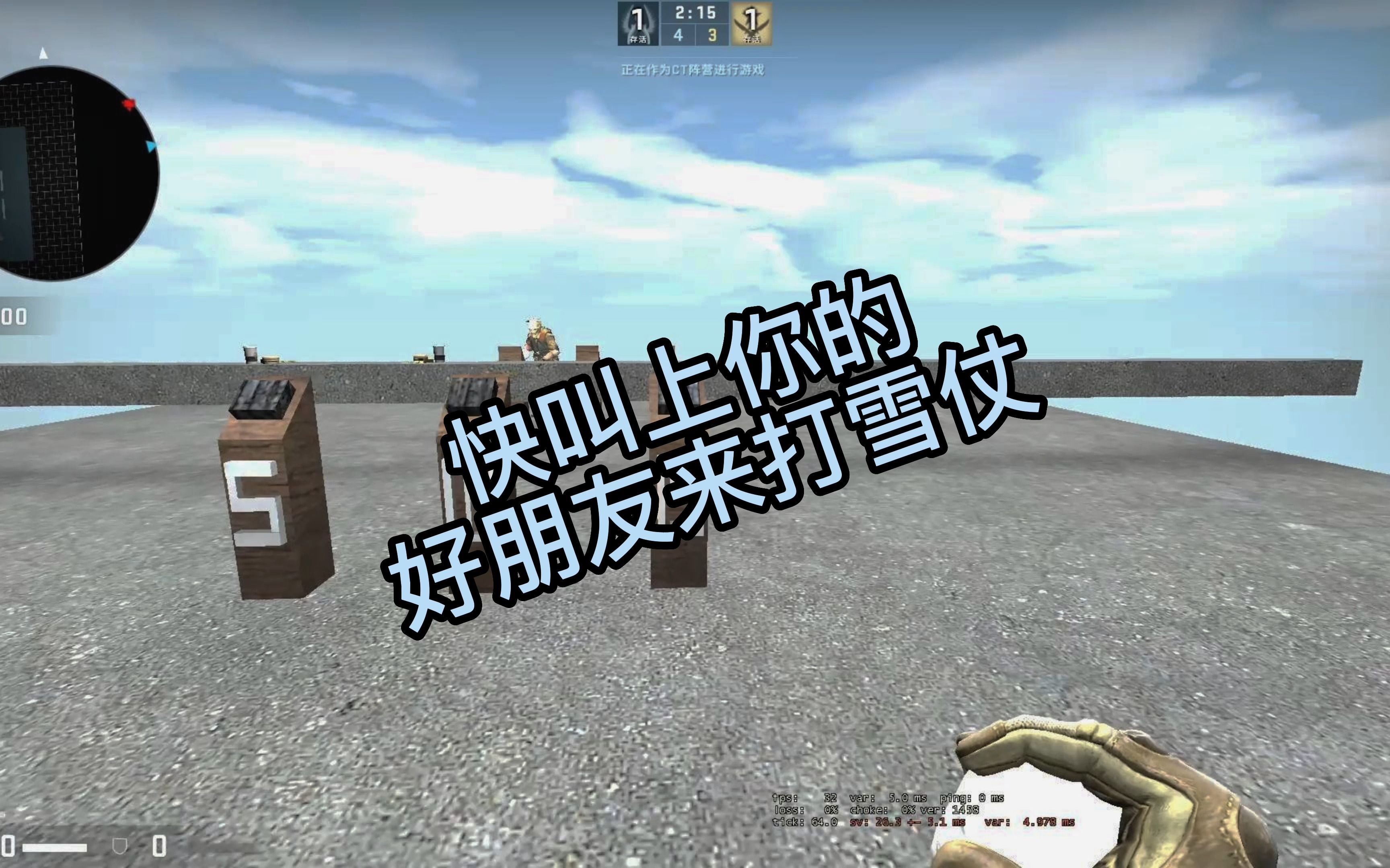 csgo打雪仗创意工坊图片