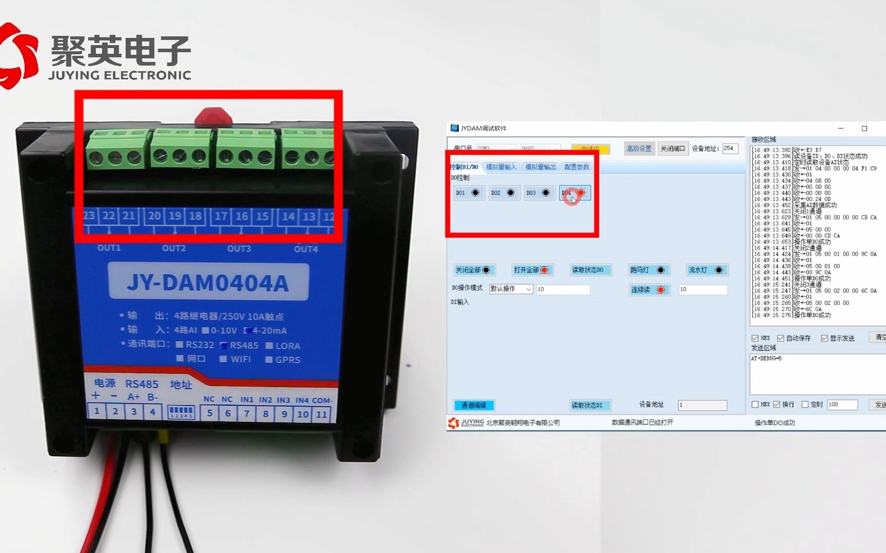 聚英0404A远程智能控制器基础功能及使用演示哔哩哔哩bilibili