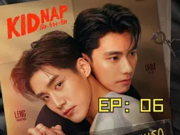 Download Video: [一绑倾心/秘密绑架]：EP06  陈炳林/冷哥 泰腐