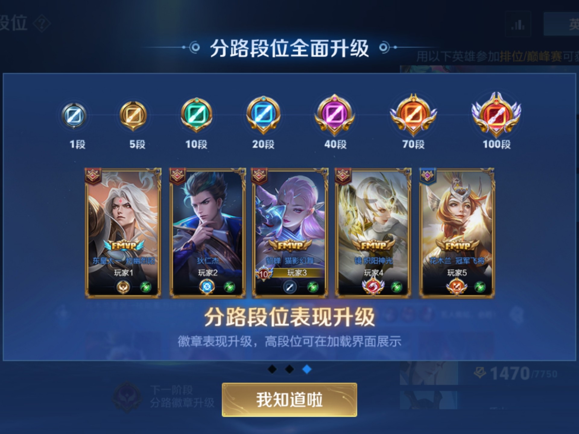 s40赛季分路段数计算规则