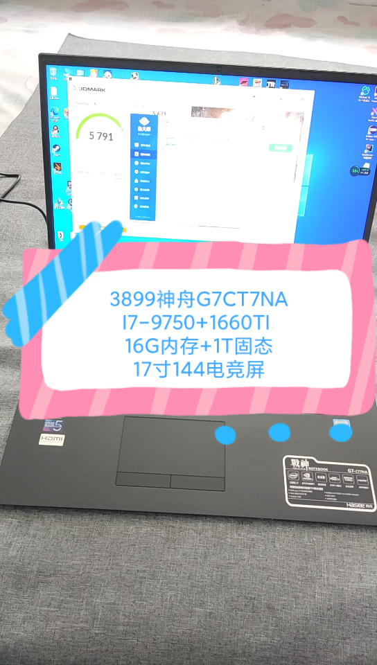 二手铺子 3899出神舟G7CT7NA游戏本 i79750h处理器+16G内存+1T固态+1660ti显卡+17寸144电竞屏哔哩哔哩bilibili