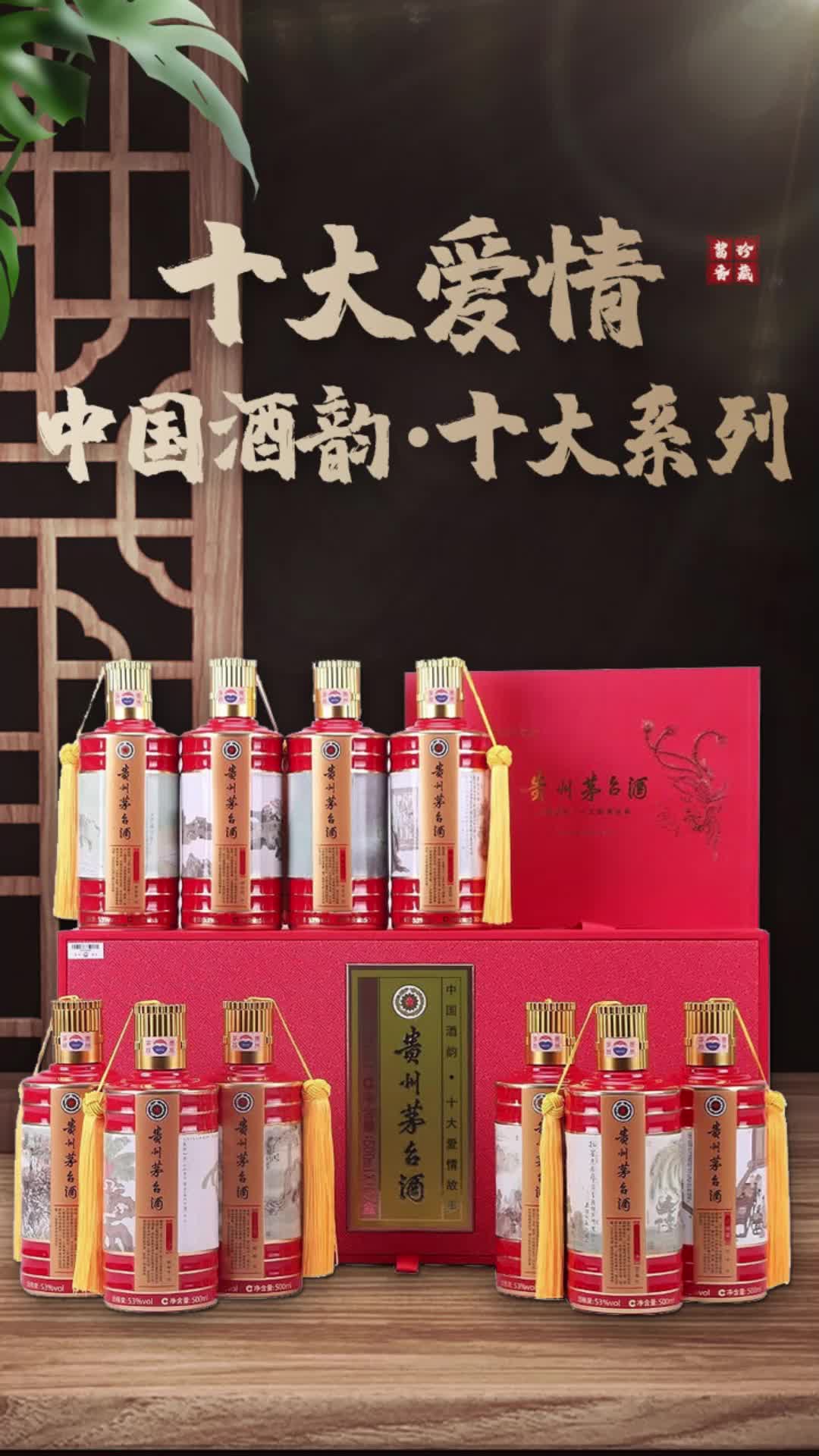 爱情与艺术结合的茅台酒,你知道是哪款吗?