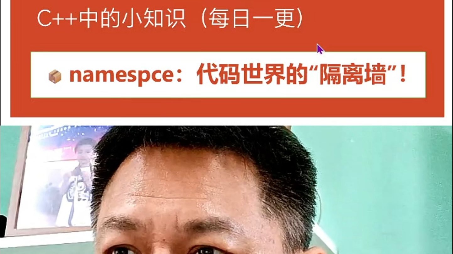 什么是命名空间，什么是命名空间?