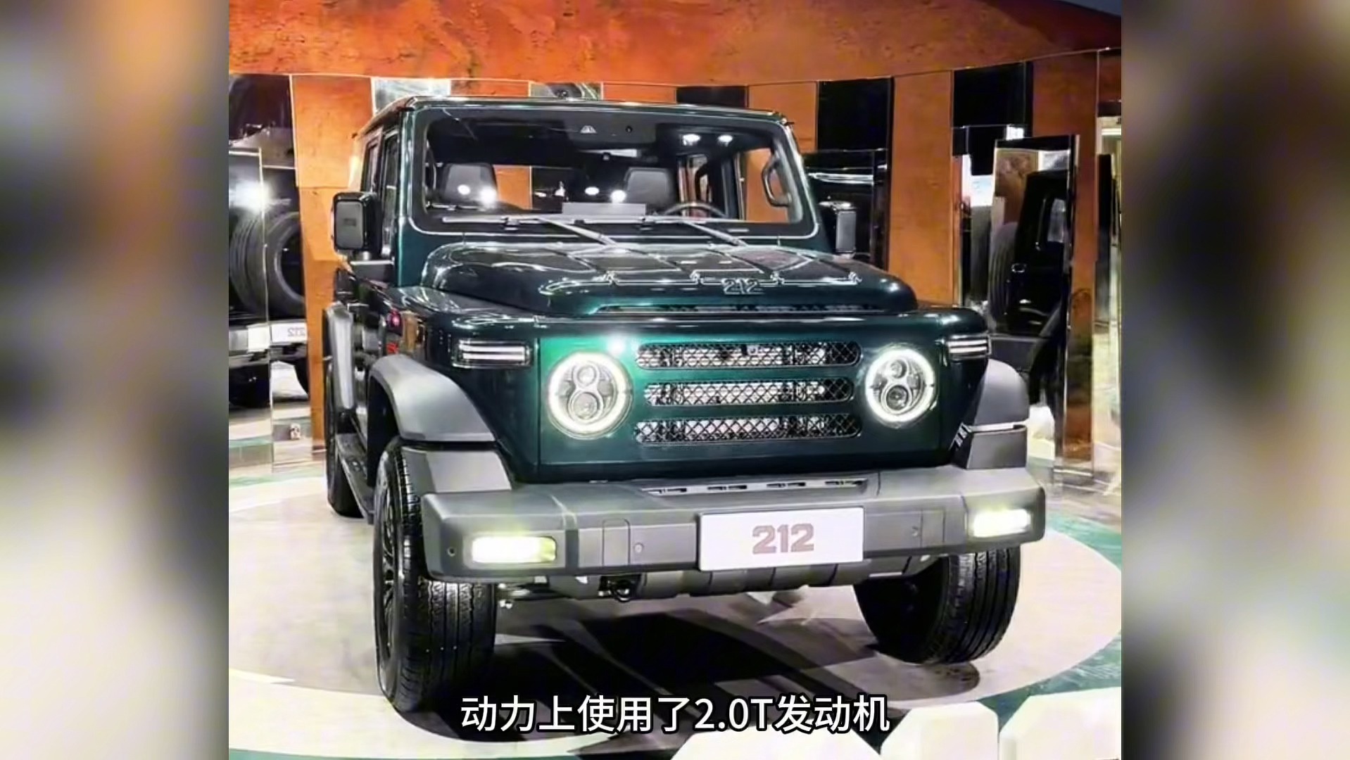 全新212正式上市 #212 #北汽212 #越野车