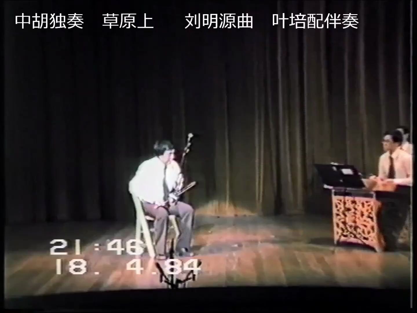 草原上 刘明源曲 吴文士中胡独奏 中艺小组伴奏