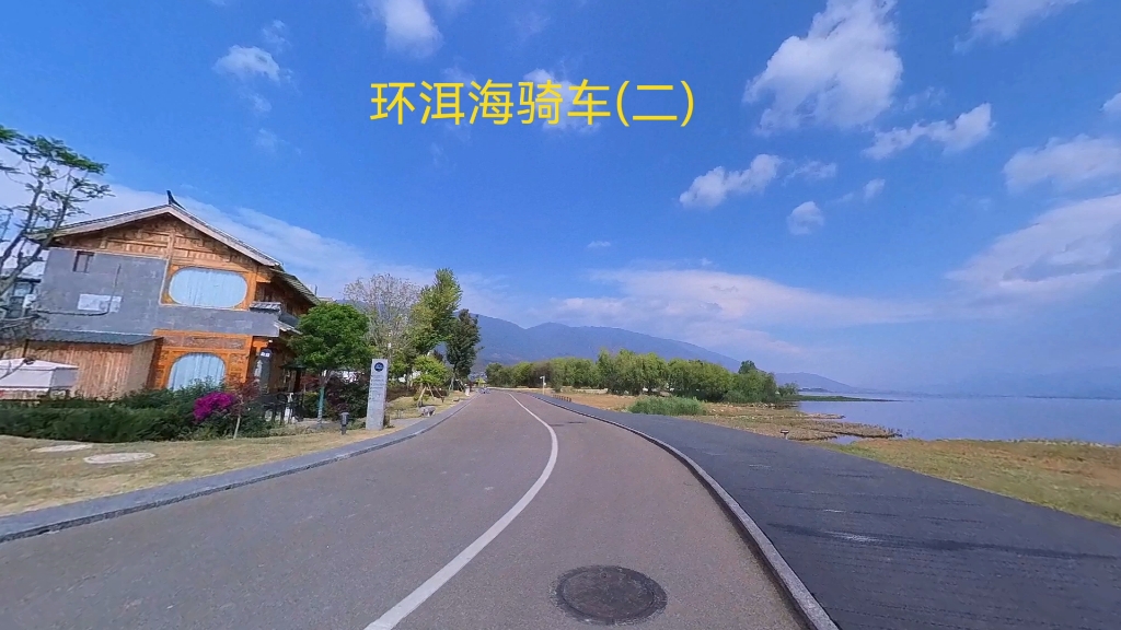 环洱海骑行记录(二)