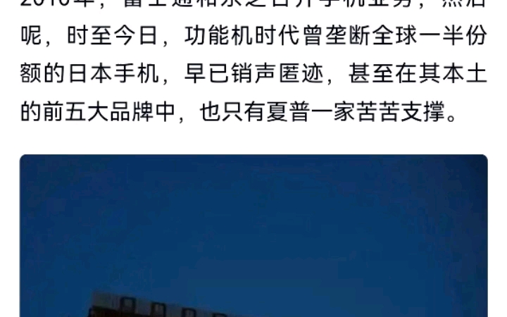 看了日本衰落网文,我澳门人不懂评论区为什么有很多国人维护日本?他们还用20年前的思维想中国?现在2024年了,说起'科技','创新',我只想起中国哔...