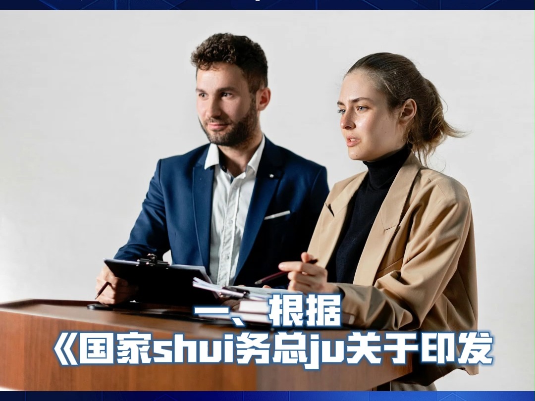 税务机关可以对具备哪些情形的纳税人核定征收企业所得税?哔哩哔哩bilibili