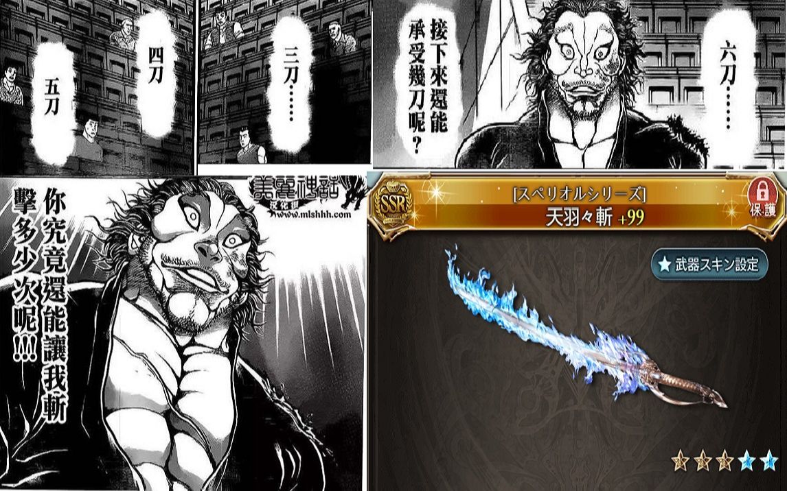 碧蓝幻想天羽斩终终突乱玩