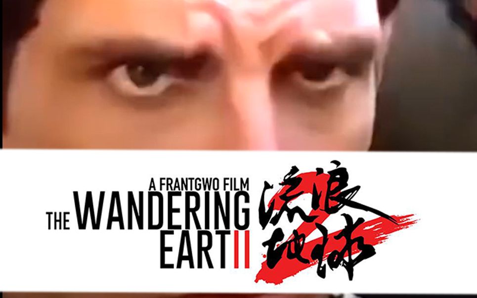 [图]zoolander meme for The Wandering Earth