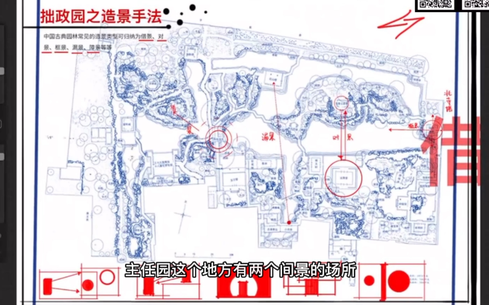 [图]【案例抄绘第二季】拙政园之造景手法解读｜借景、框景、漏景、障景