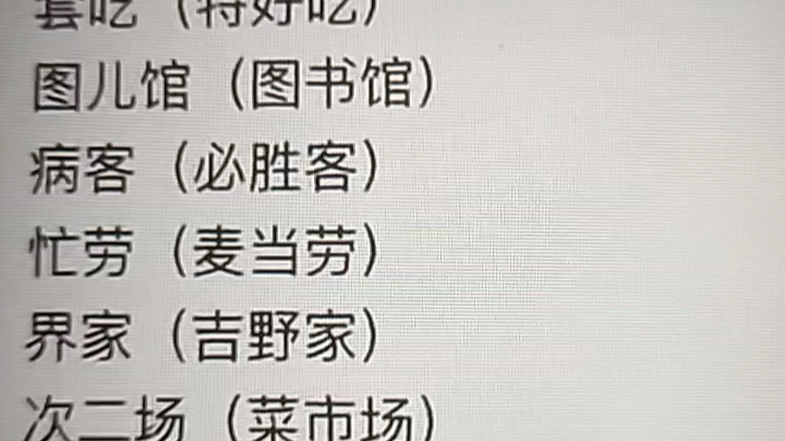 [图]北京话烫嘴实录