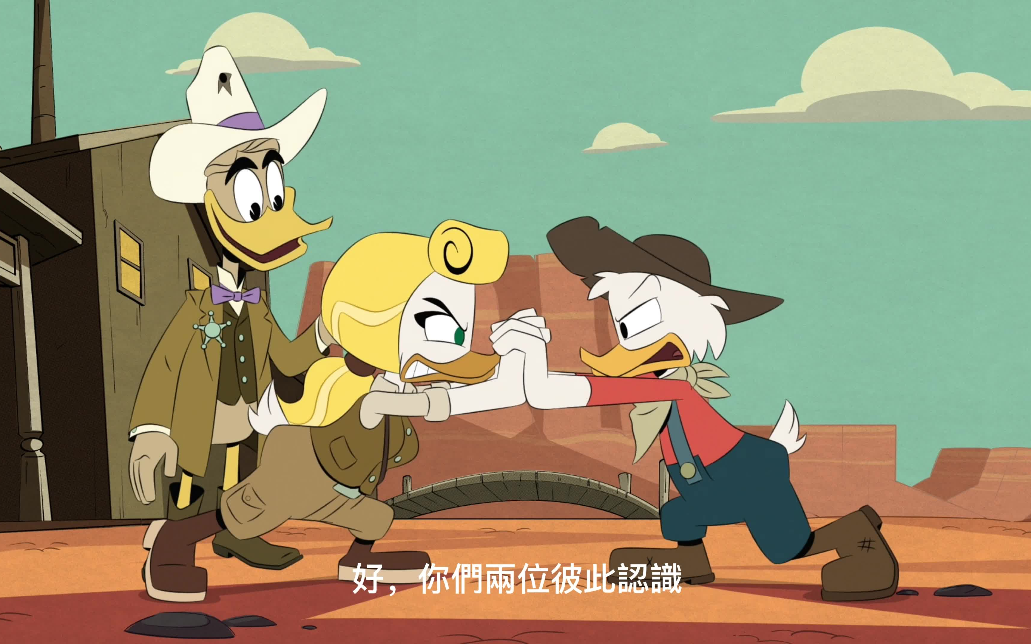新唐老鸭俱乐部台配 s2e9
