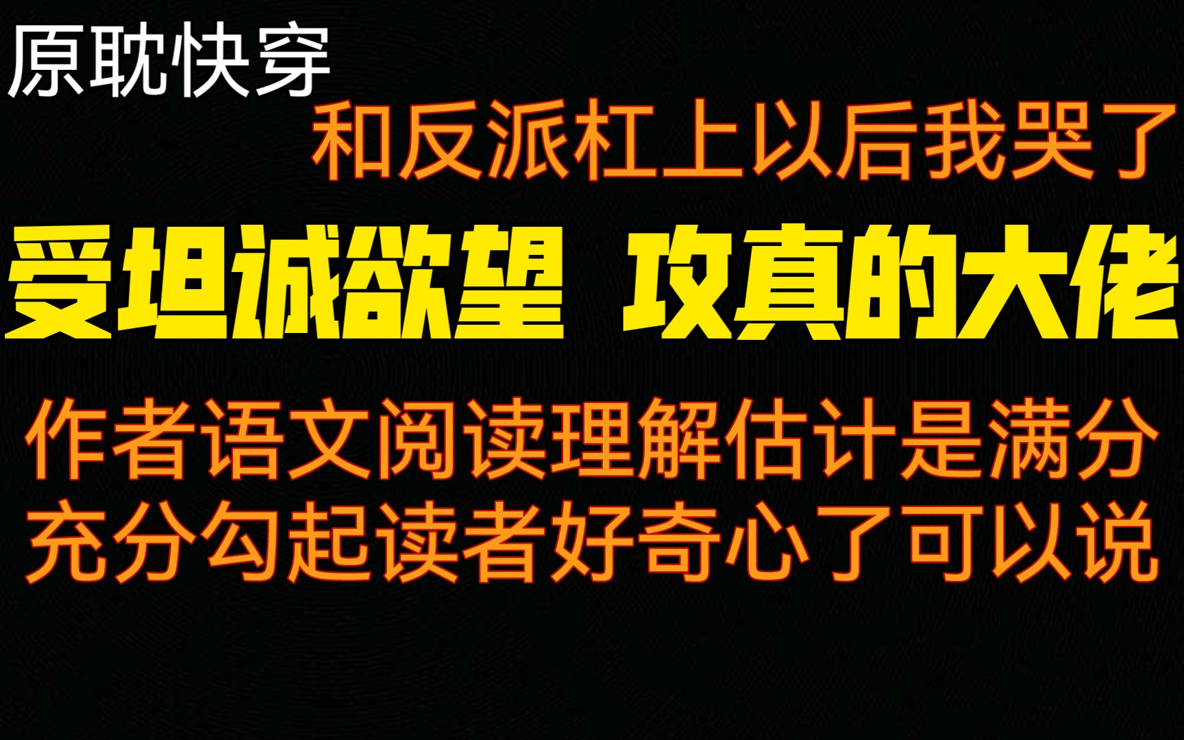 【逸玹推文】恨不相逢于海棠的原耽快穿文哔哩哔哩bilibili