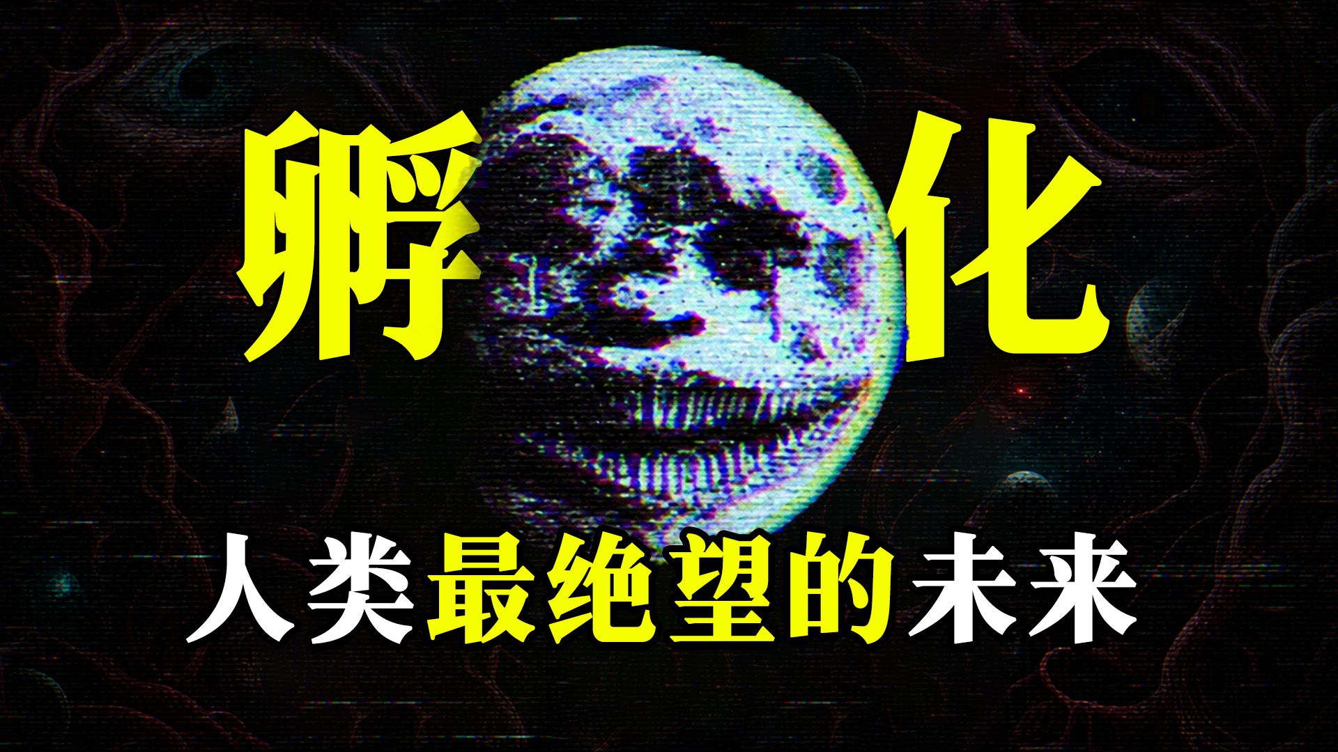 请不要看月亮！它是王座！模拟恐怖鼻祖《Local58》到底藏了什么？