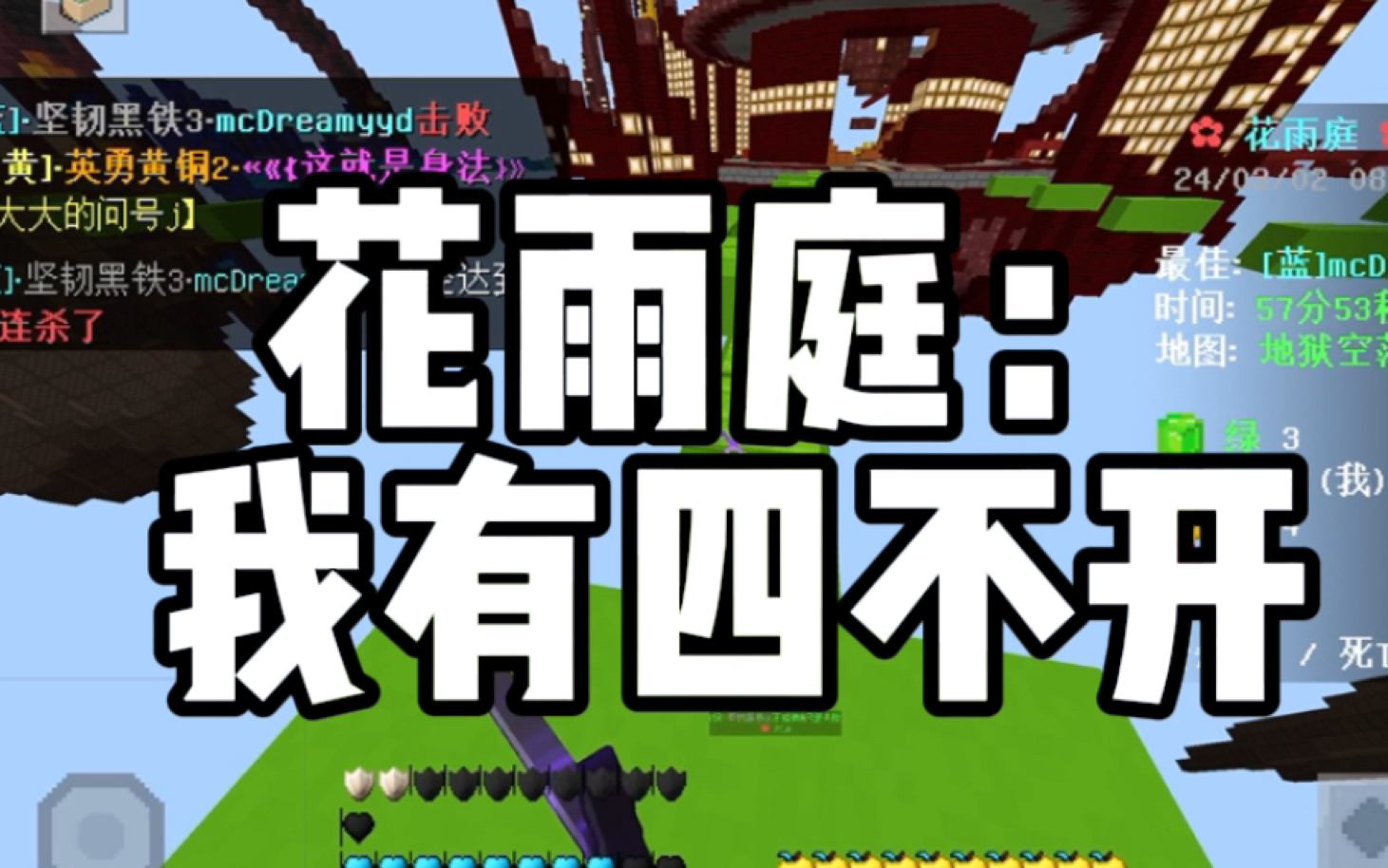 【花雨庭】外挂我有四不开