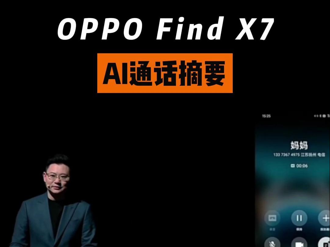 iPhone没有的通话录音,OPPO直接AI帮你摘要记录哔哩哔哩bilibili