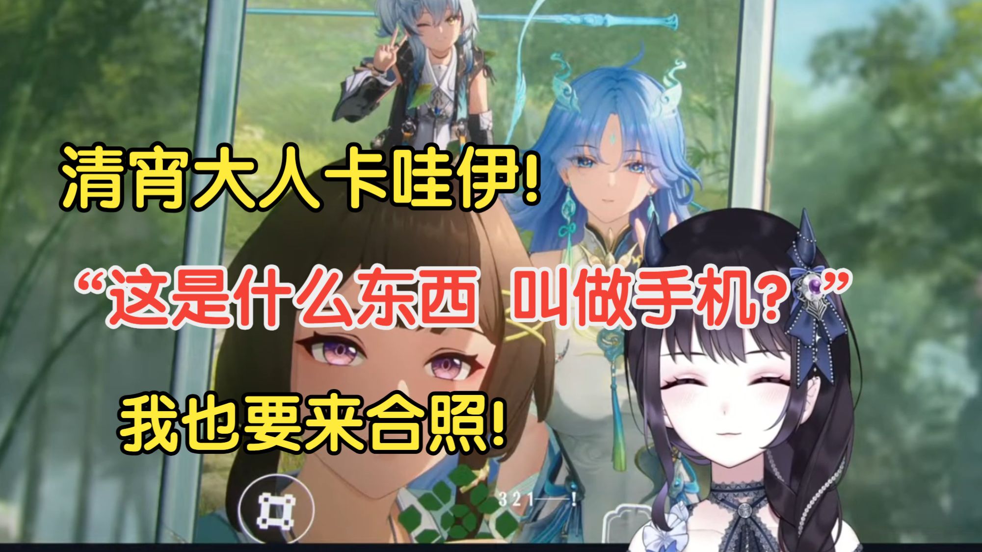 妈妈！卜灵酱的挂件快点出！被清宵直戳萌点的日本主播Yomi看鸣潮3.6清宵角色PV修行【鸣潮/熟肉】