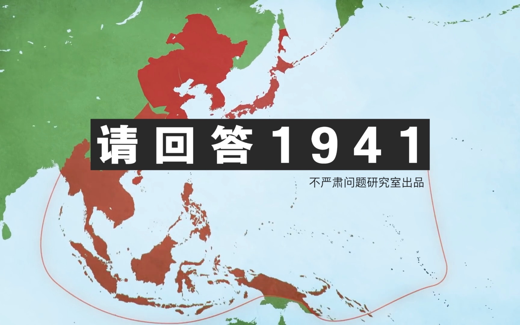 请回答1941!中国到了最危险的时刻!哔哩哔哩bilibili