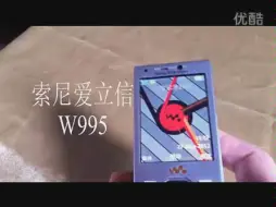 Download Video: 索尼爱立信W995