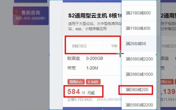 天翼云380¥购买8核16G云主机