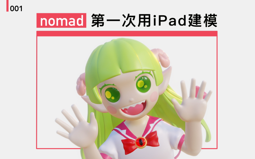 nomad学习三天的成果这么可爱的克拉拉谁不想拥有