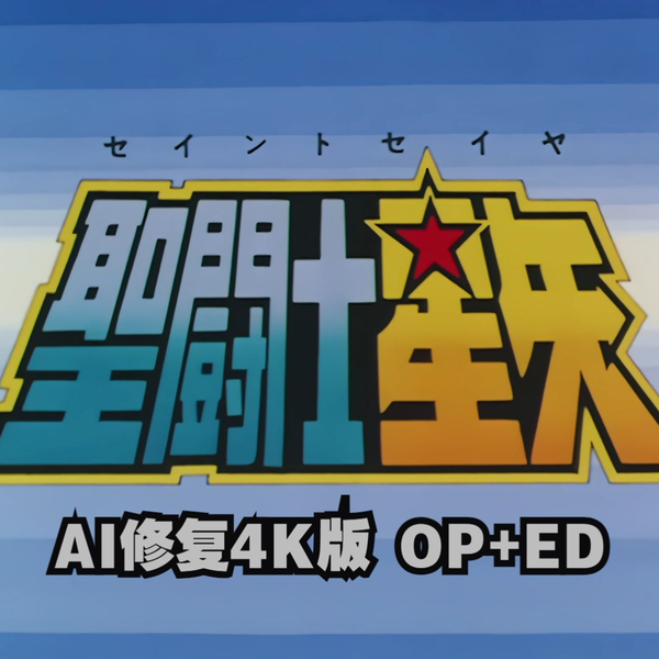 Yahoo!オークション - 【廃盤8cmCDシングル】聖闘士星矢 全4曲