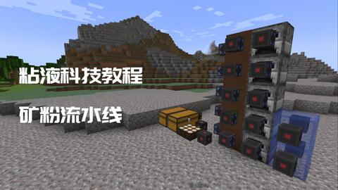 Minecraft 无尽科技教程03 粘液科技附属插件无尽科技 无尽贪婪1 18最全教程p3 哔哩哔哩 Bilibili