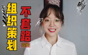 Download Video: 【公考面试】生态保护的宣传工作｜这篇金句多，还好学!