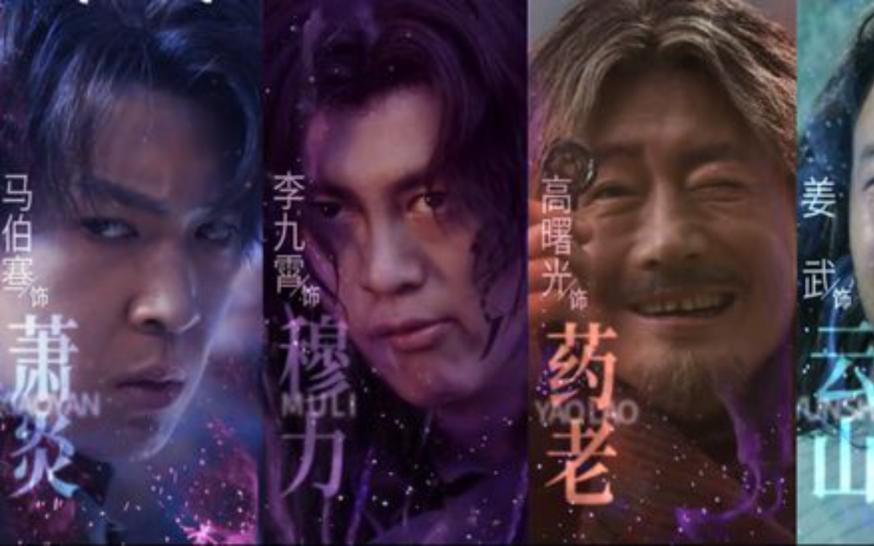 电影《斗破苍穹·觉醒》预告,马伯骞,李九霄领衔主演