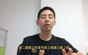 Download Video: 施工特级资质比大熊猫还稀缺？有的省一家都没有！