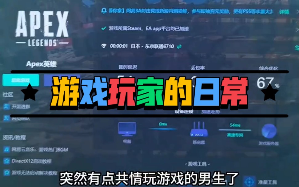 【游戏玩家的日常】养猫之后开始有点共情电竞男生了