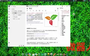 Download Video: 理想中的笔记软件Trilium中文版最新版,数据掌握在自己手里,markdown格式也是支持的