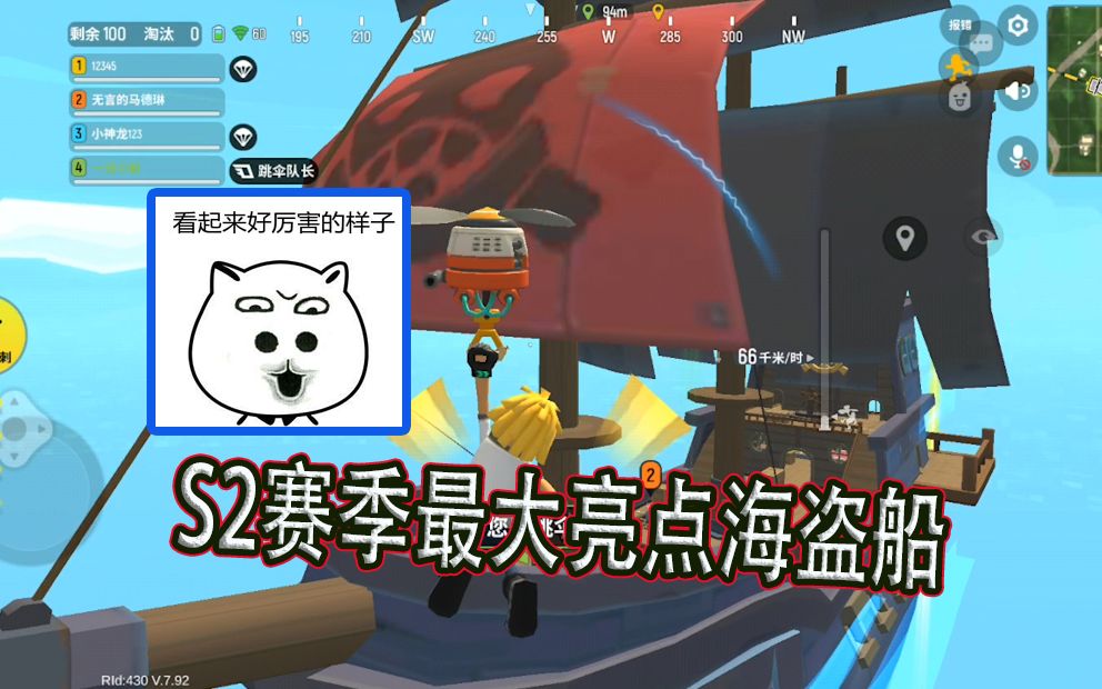 香肠派对s2赛季最大亮点海盗船真的好穷啊放眼望去全是霰弹枪