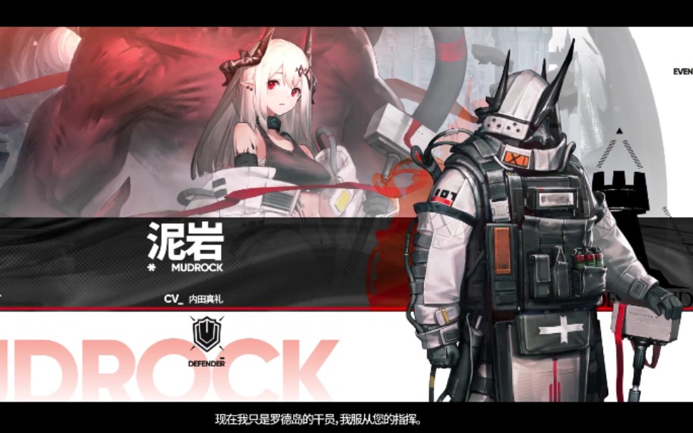 【明日方舟】鲍勃!现在的你,心情如何啊?