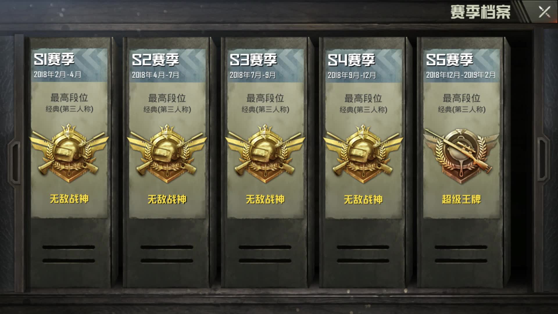 s1s65个赛季top10的战神把皇冠当鱼塘屠杀