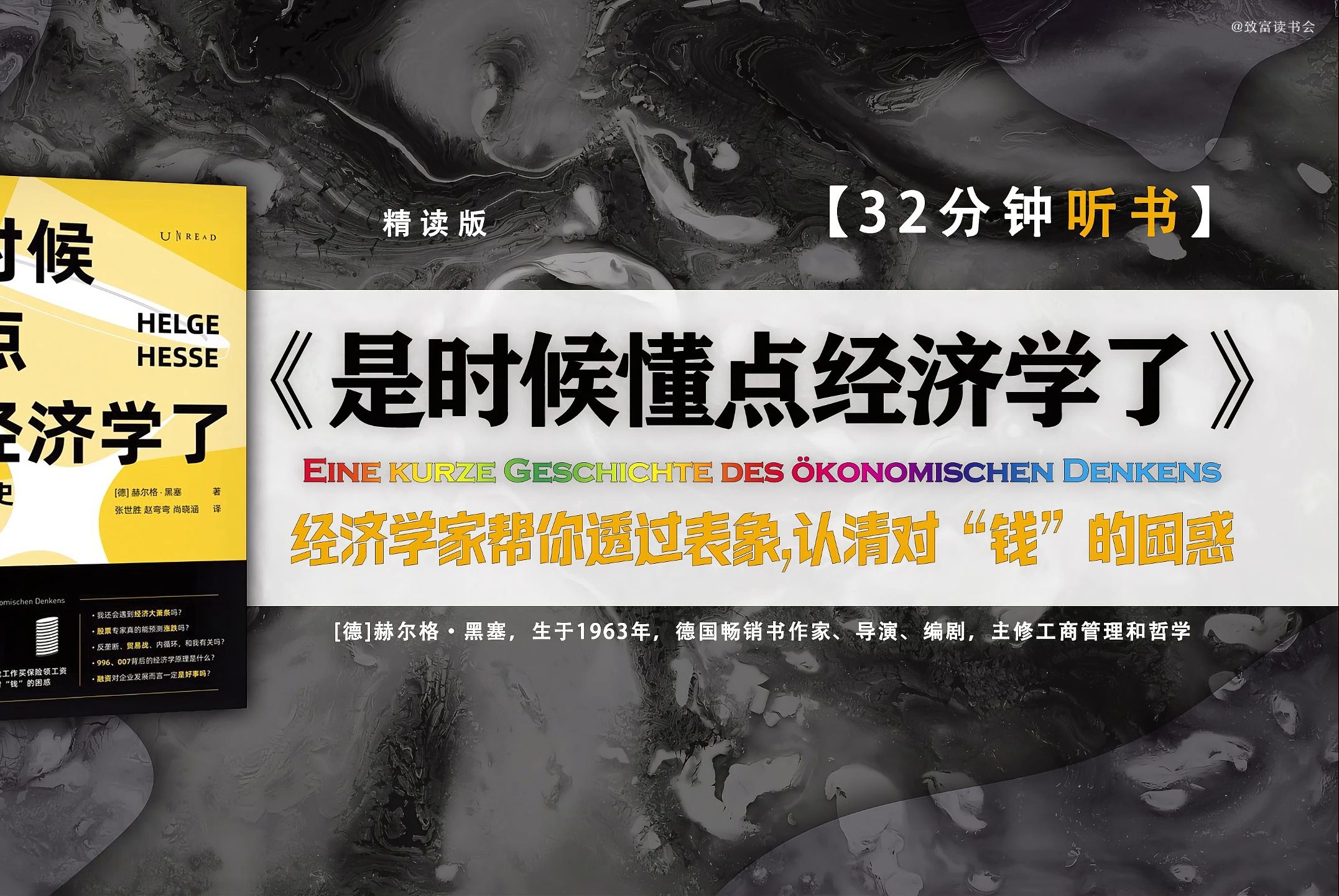 懂点经济学,让生活好过点!不用数学也能看懂22个经济流派重要理论,指导理财买房炒股求职,预测经济大趋势!哔哩哔哩bilibili