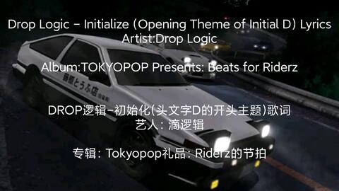 搬运 头文字d 美版op 哔哩哔哩