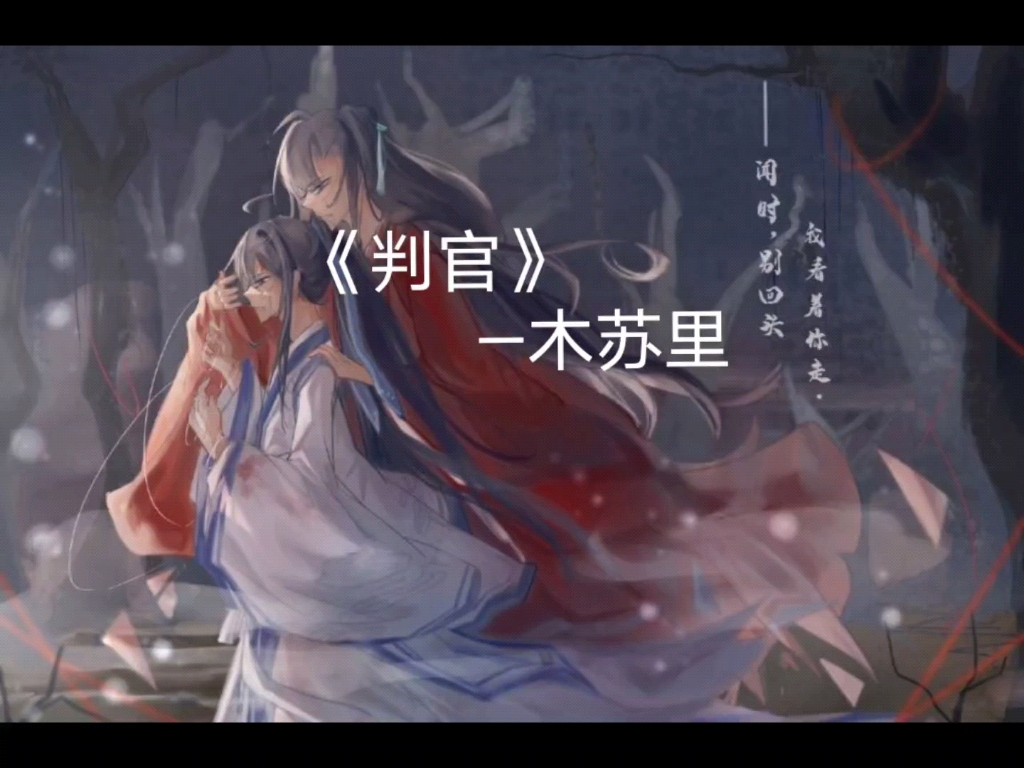 谢问的幻境里满满的都是闻时,可他明明一挥手,幻境就可以消散啊