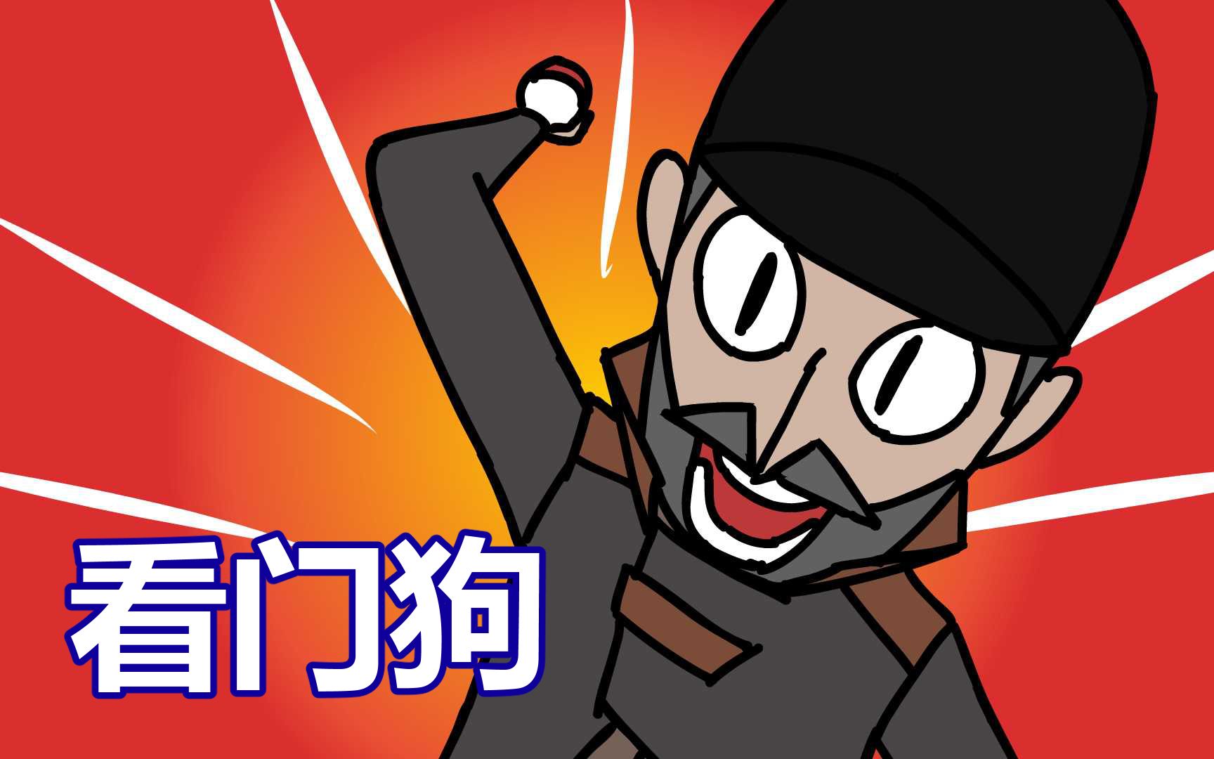 原创动画看门狗宝可梦