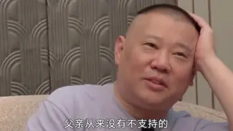 Download Video: 郭麒麟被问：若遇到曹云金会不会打招呼？他的答案堪称教科书！