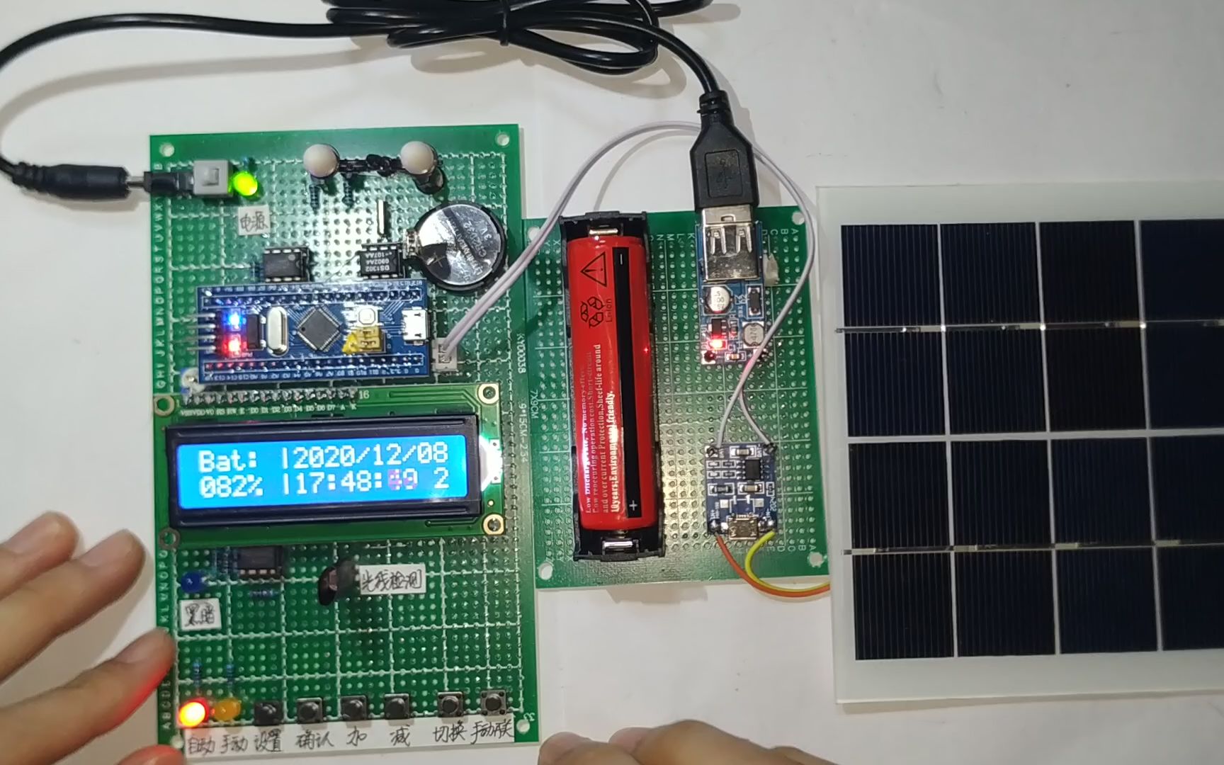 基于STM32单片机的太阳能智能路灯控制系统光伏声控照明设计定制毕业设计课程设计竞赛作品哔哩哔哩bilibili