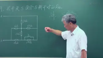 Download Video: 【电路】南京理工大学丨含课件